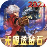 英雄之劍鉆石版
